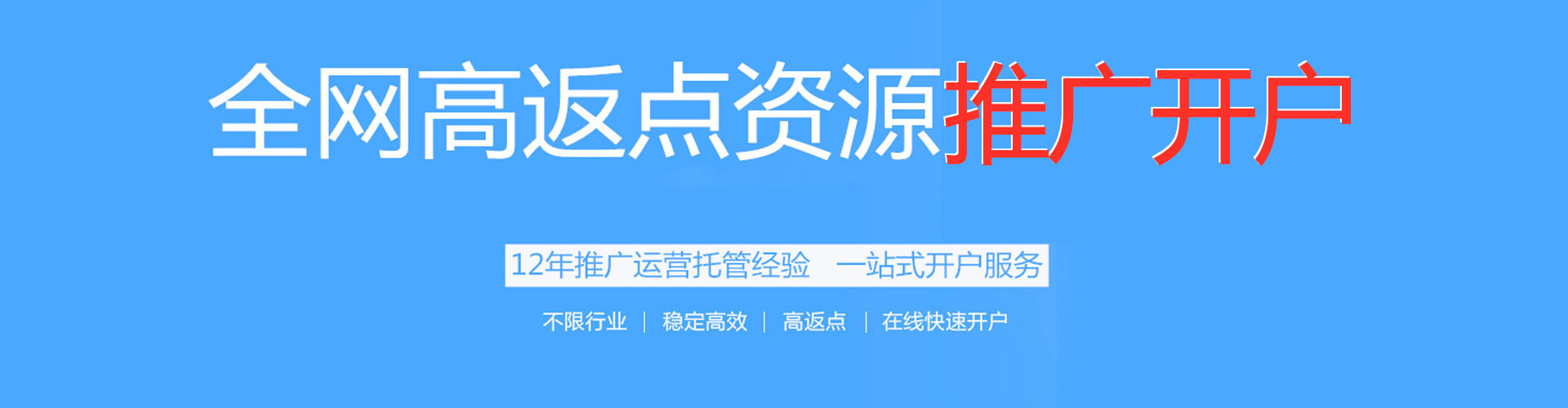黄岛百度sem